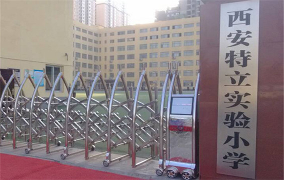 西安特立实验小学