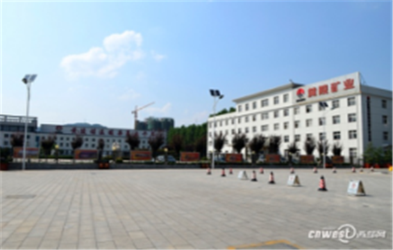 黄陵矿业集团