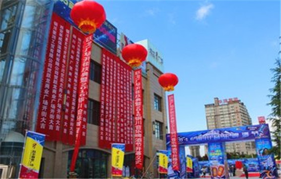龙记跃龙广场小区
